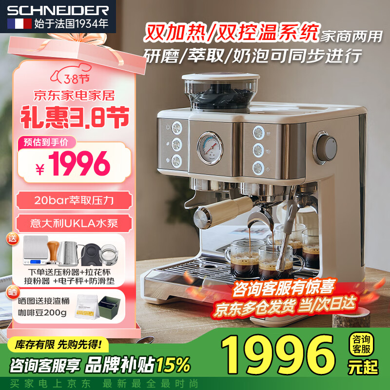 Schneider 施耐德 咖啡机 意式研磨一体机 全半自动家商用双锅炉加热 CM7000 研磨一体cm7000