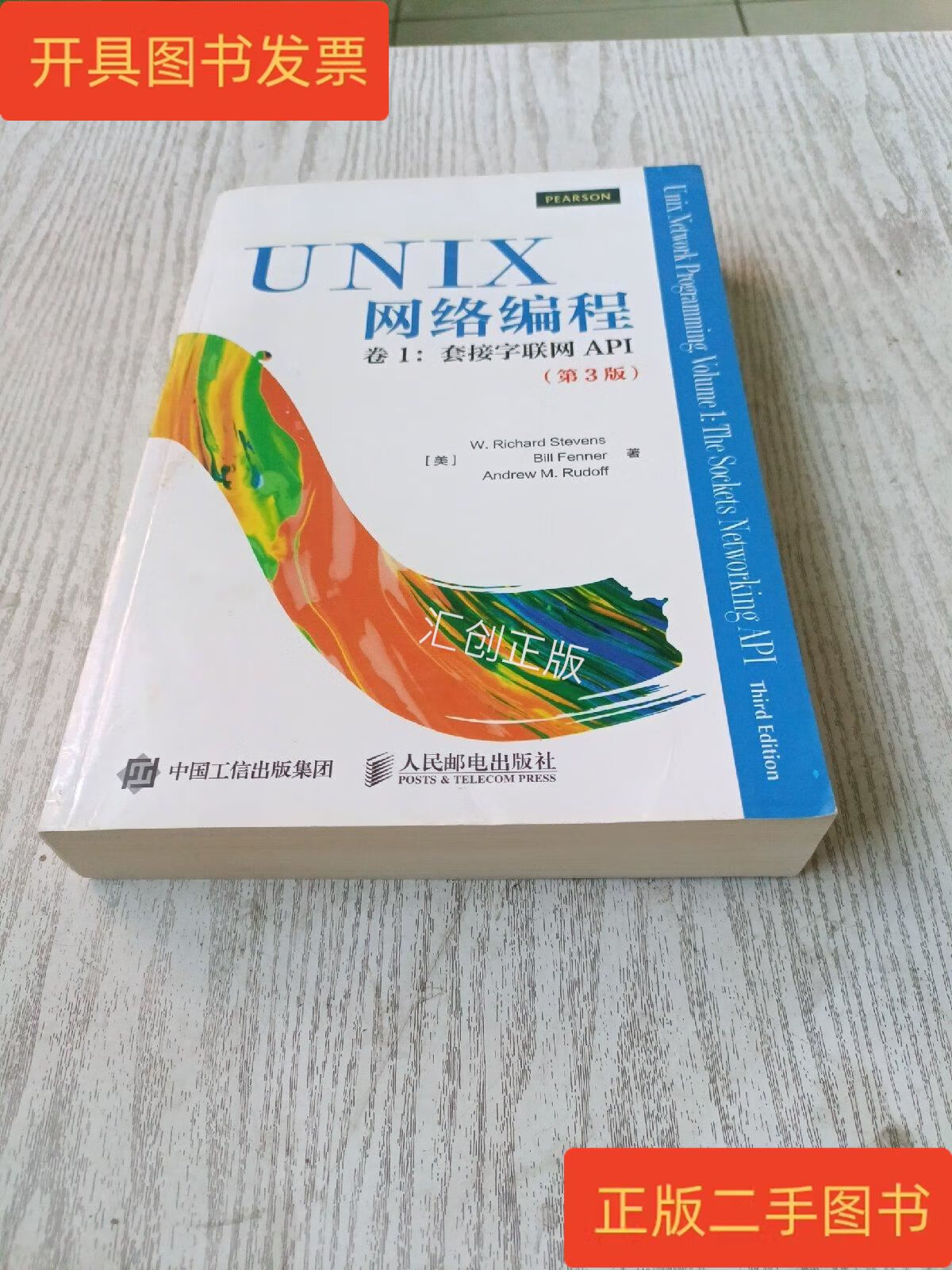 unix网络编程，unix网络编程卷1pdf百度网盘