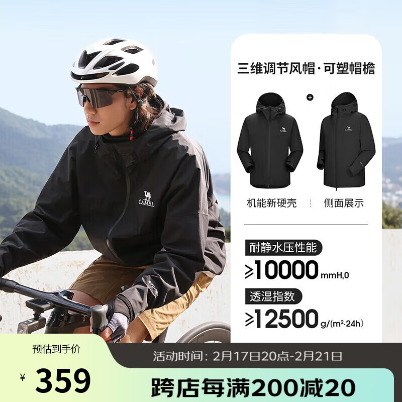 骆驼（CAMEL）[baby同款-雨神]户外硬壳单层冲锋衣强压胶防风防水徒步登山服  M