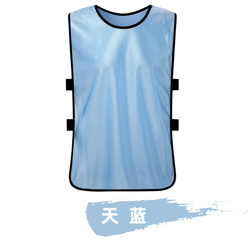 海迪洛足球训练对抗服背心儿童篮球号码分队分组户外拓展马甲对抗服定制 天蓝色 均码 成人加大款