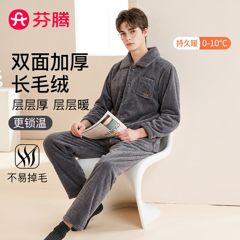 芬腾睡衣秋冬长毛绒加绒加厚翻领长袖家居服套装男