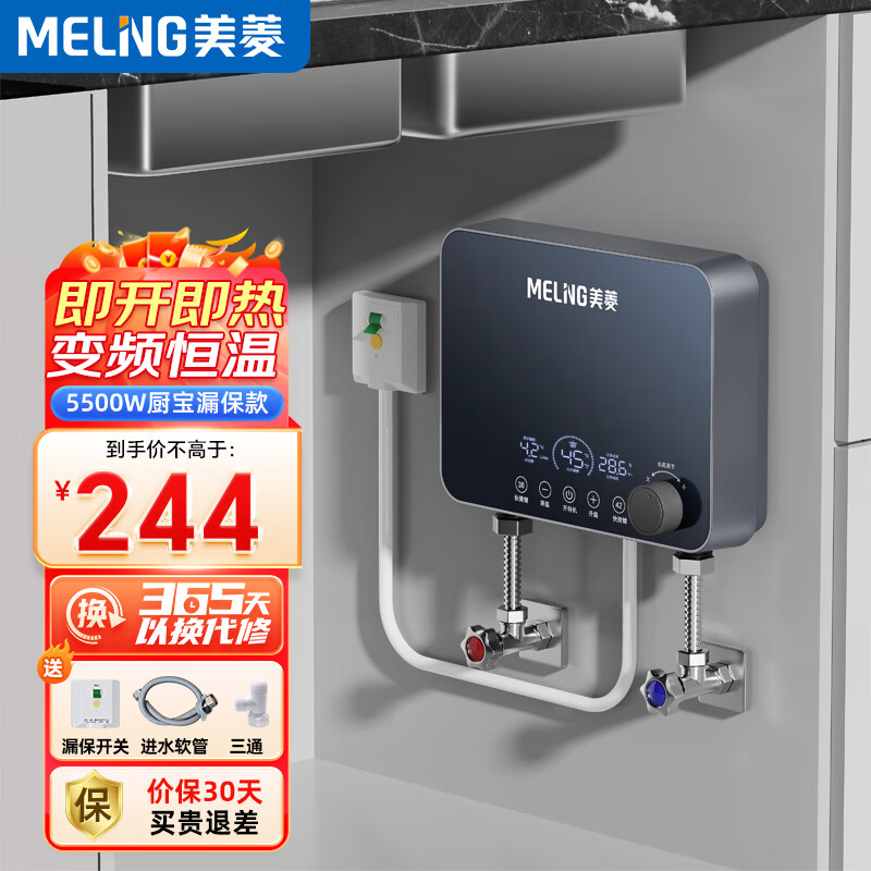 ����MELNG ����ʽ����ˮ�������ȼ���С���� 5500W�����ⴢˮ�������ȳ��� MJR-DC0004©����