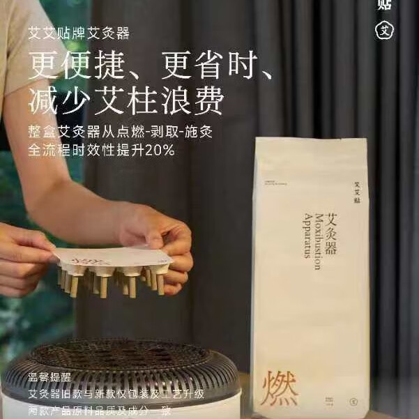 艾艾贴艾灸器正品祛湿御寒温通经络缓解肩周炎腰肌劳损颈椎腰椎痛疼 白色 正品艾灸器1盒64