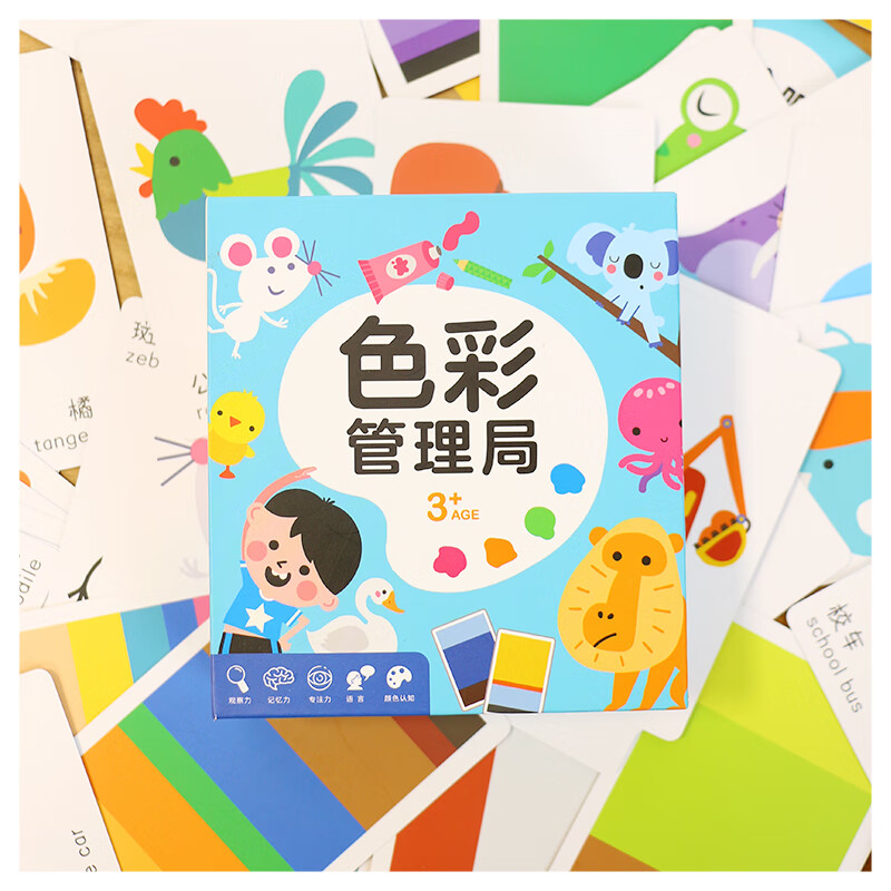 豚小蒙【点读版】色彩管理局儿童早教游戏卡片色彩认知语言游戏记忆游戏 色彩管理局(点读版)