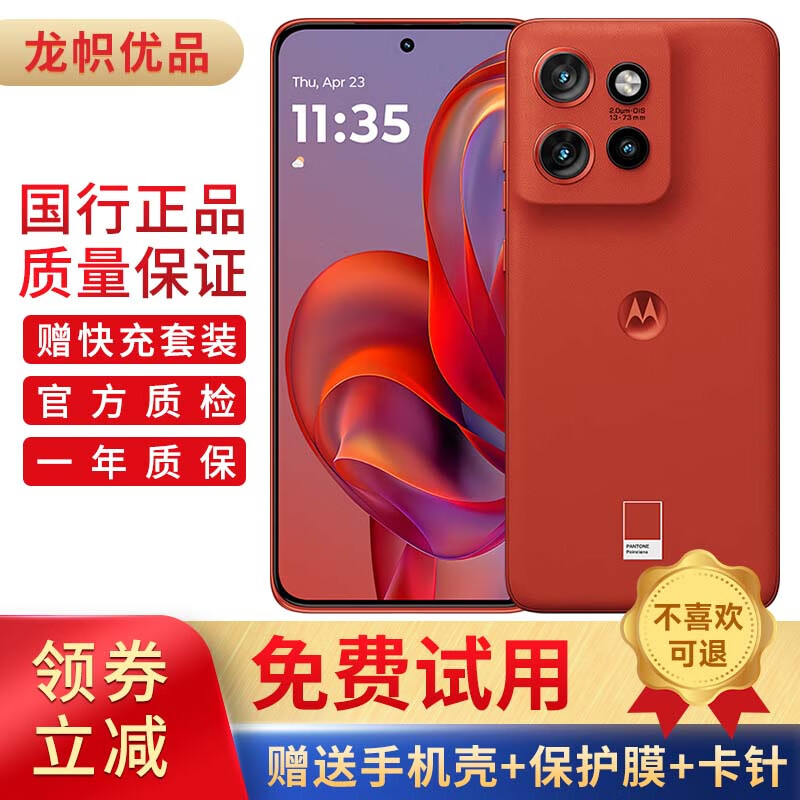 摩托罗拉 联想moto S50 1.5K旗舰级小直屏 索尼全场景三摄  应用6开 5GAI二手手机 好柿橙 12GB +512GB 99新