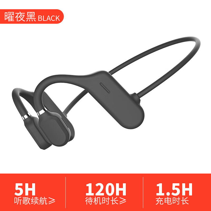 第一眼DYY-1无线运动听音乐蓝牙耳机外放不入耳机耳挂式空气骨传 黑色