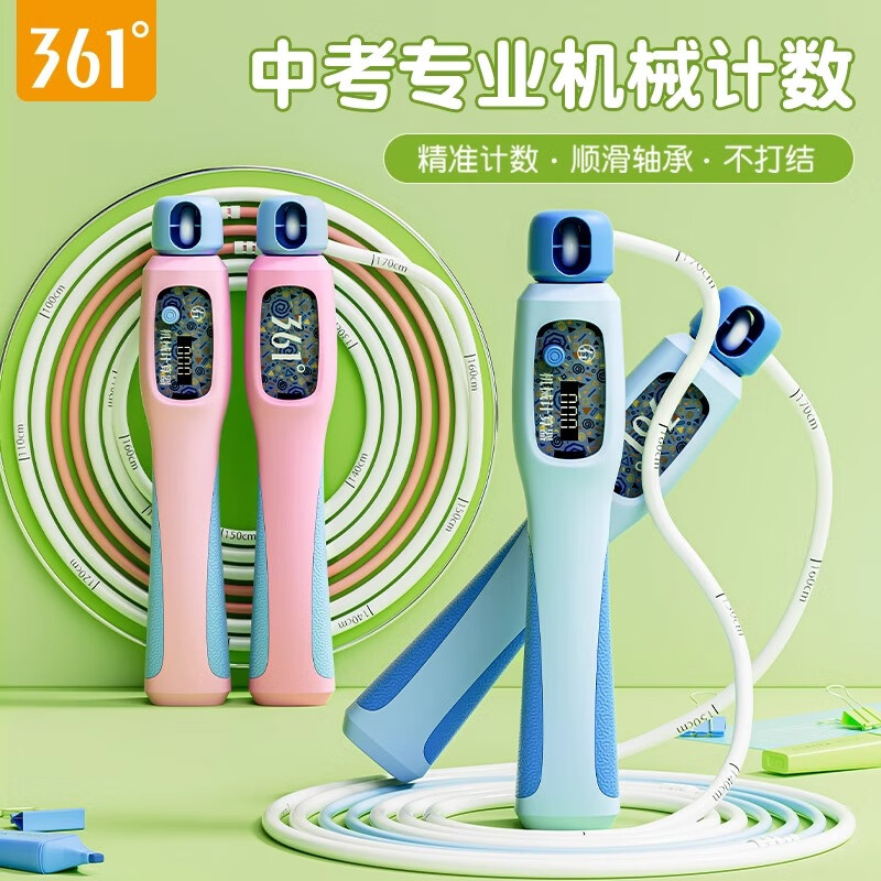 361°361跳绳儿童小学中考专用计数款初中专业体育考试竞速绳子钢丝绳 天空蓝【耐磨PU绳/3m可调节】