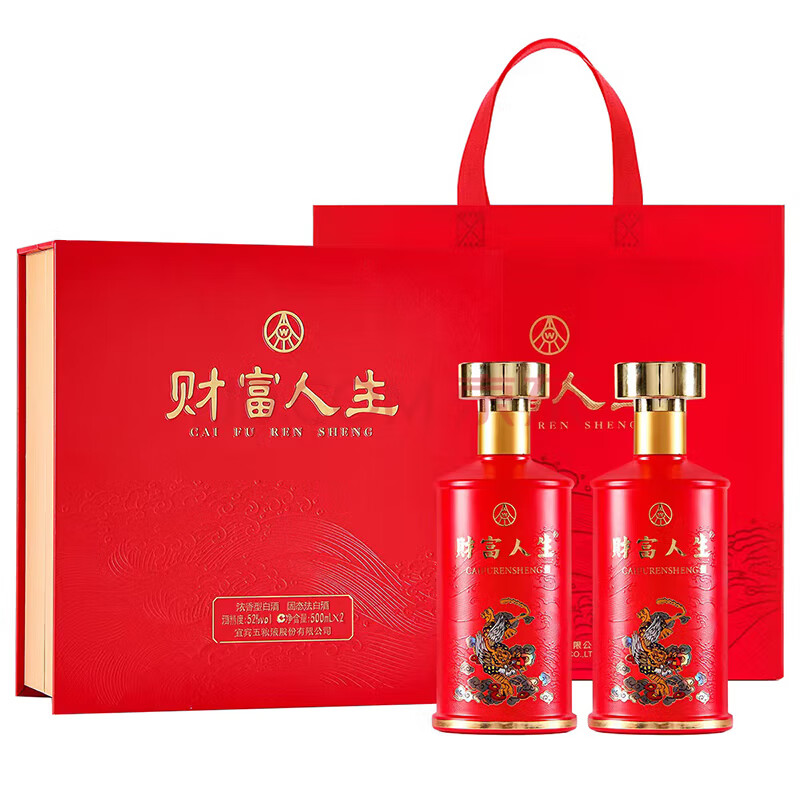 五粮液财富人生 浓香型白酒礼盒装收藏送礼自饮 52度 500mL 2瓶 财富人生鸿运礼盒装