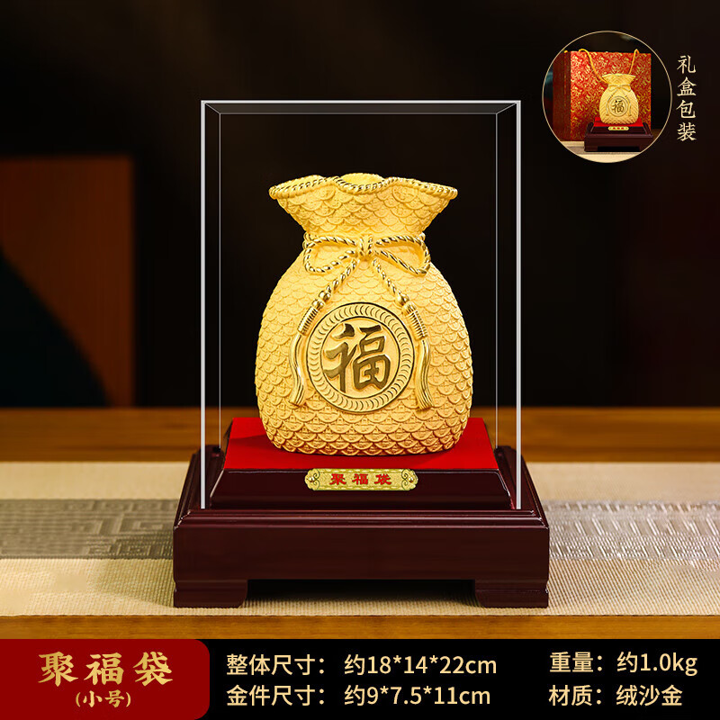 悟天绒沙金福袋装饰摆件工艺品家居客厅酒柜装饰公司店铺开业礼物 顺丰wt小号聚福袋18*14* 22cm