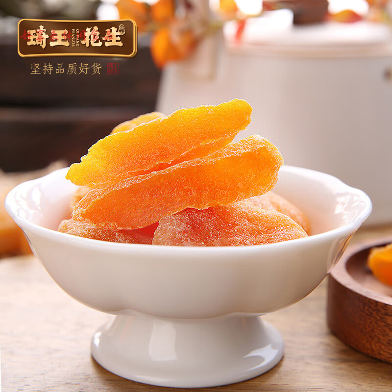 琦王 黃桃干蜜餞水蜜桃果脯網(wǎng)紅零食 黃桃干230克1袋