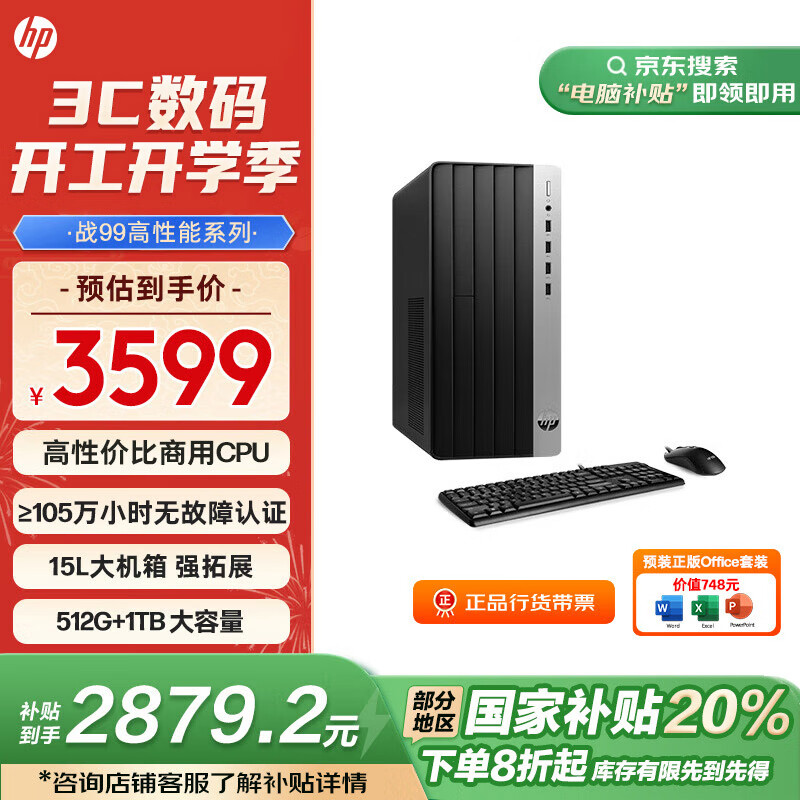 ���� ���Ҳ��� ս99 ������̨ʽ�������� (13��i5-13500 16G 512G+1T) ������  �칫ѧϰ�� ������