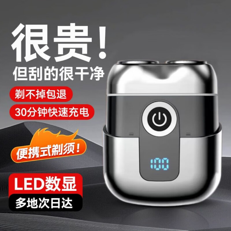 VKE【正品】剃须刀男士小钢炮刮胡刀2025新款电动迷你便携式不留黑点 旗舰版【钛金36刃】续航360天+10核电机 精工金属机身防过敏刀网+官方正品十年质保