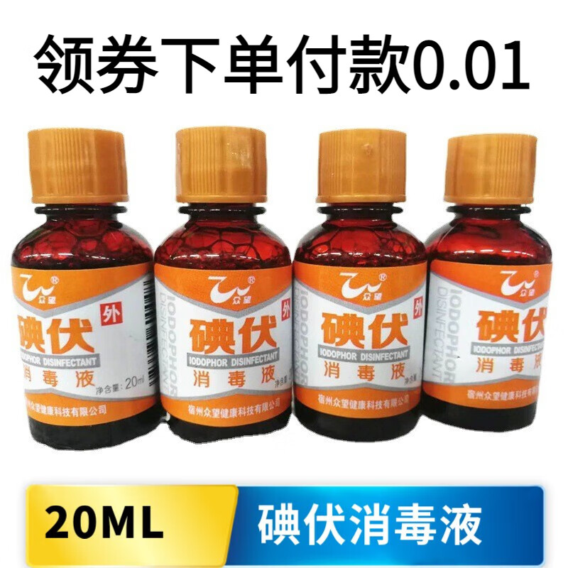 ��0.01��ȯ��ҽ�õ������Һ 20ML������ С��� ��Ƶ���Ӥ���� ����ȯ0.01����һƿ20ml