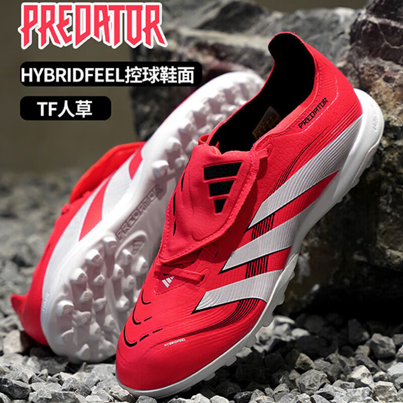 阿迪达斯 (adidas)足球鞋男鞋2025春秋季新款PREDATOR TF猎鹰中端碎钉人草训练球鞋 JS0384 42.5