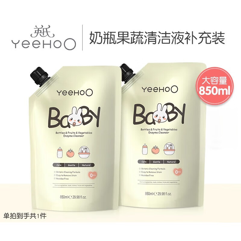 英氏奶瓶清洗剂婴儿宝宝专用洗奶瓶液玩具餐具果蔬a类清洁剂清洗 850ml 其他
