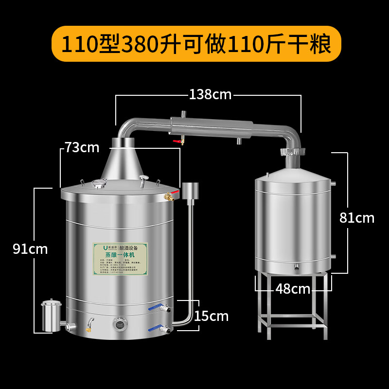 毅盛原釀酒機(jī)蒸酒器釀酒設(shè)備大型蒸餾機(jī)燒酒小型家用商用白酒柴火蒸餾器 110型380升 可做110斤干糧