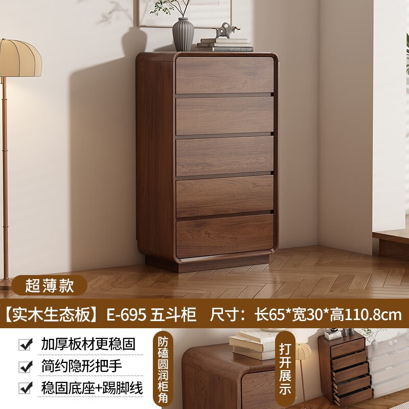 歐派實木斗柜九斗柜電視柜靠墻儲物柜臥室床尾置物柜抽屜收納柜子 實木款五斗柜長65cm 加厚板材 自行安裝