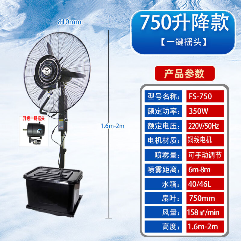 黑風(fēng)神 水風(fēng)扇噴霧風(fēng)扇工業(yè)制冷水霧電風(fēng)扇霧化落地扇空調(diào)戶外降溫制冷機(jī)強(qiáng)力商用冷氣機(jī)水冷加水帶水箱 【30寸】升降款【一鍵搖頭】