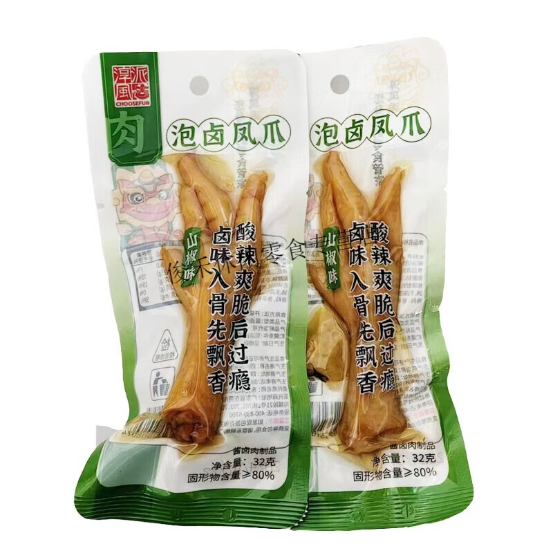 食芳溢淳风派泡卤凤爪32g袋装休闲即食山椒味鸡爪鸡脚解馋宿舍零食小吃 32g泡卤凤爪山椒味*5包