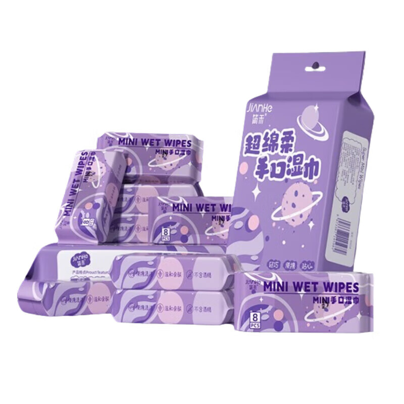 简禾宝宝湿巾婴幼儿童手口专用湿纸巾小包户外出行便携装 紫色星球 8抽 24包 一大提