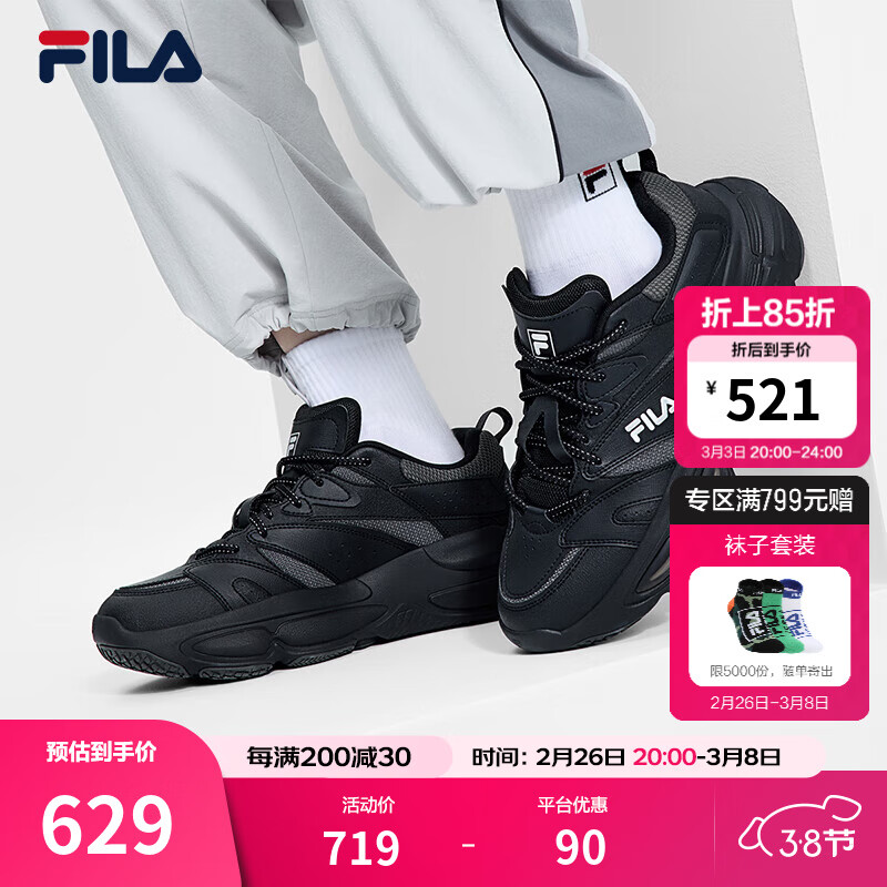 斐乐（FILA）官方男鞋ET老爹鞋运动鞋2025春新款异行鞋复古厚底休闲鞋 黑/火山灰-EL 44