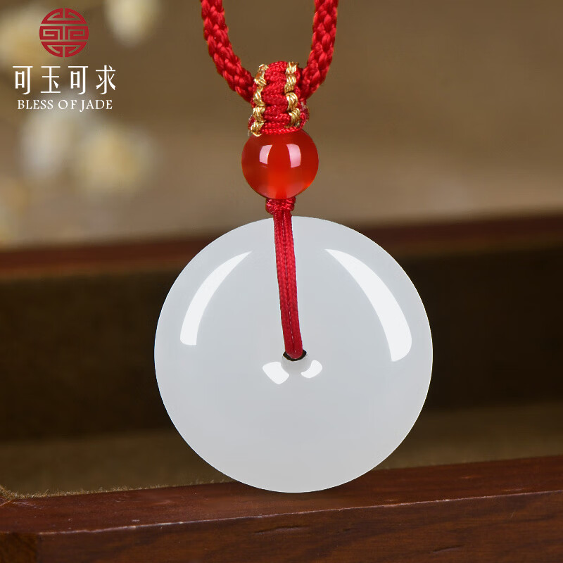 可玉可求節(jié)日禮物和田玉平安扣吊墜 男女可配情侶無事圓牌多款選擇玉佩 羊脂玉(直徑約20毫米)H0170