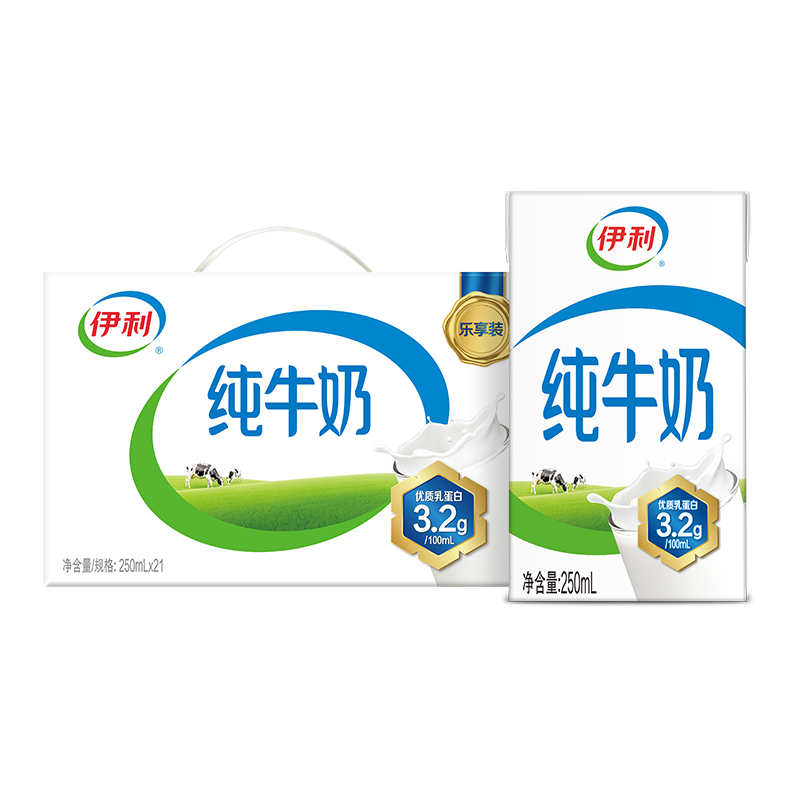 闭眼买、微信小程序：伊利 纯牛奶 250ml*21盒/箱*2件