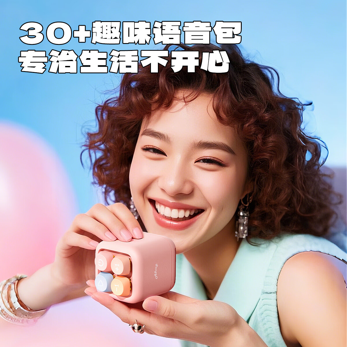 ALLWAY趣味蓝牙小音响玩具创意玄学热梗语音解压按键小音箱扩音器大音量喇叭播放器送女朋友闺蜜生日礼物 灰色