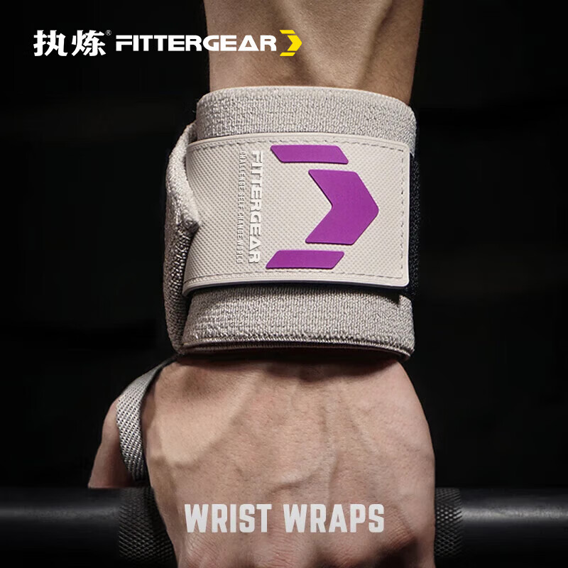 FITTER GEAR执炼健身训练运动护腕缠绕式卧推举重男女器械防扭伤加压 弗利萨【高阶款/材质硬核/强支撑/长60cm】