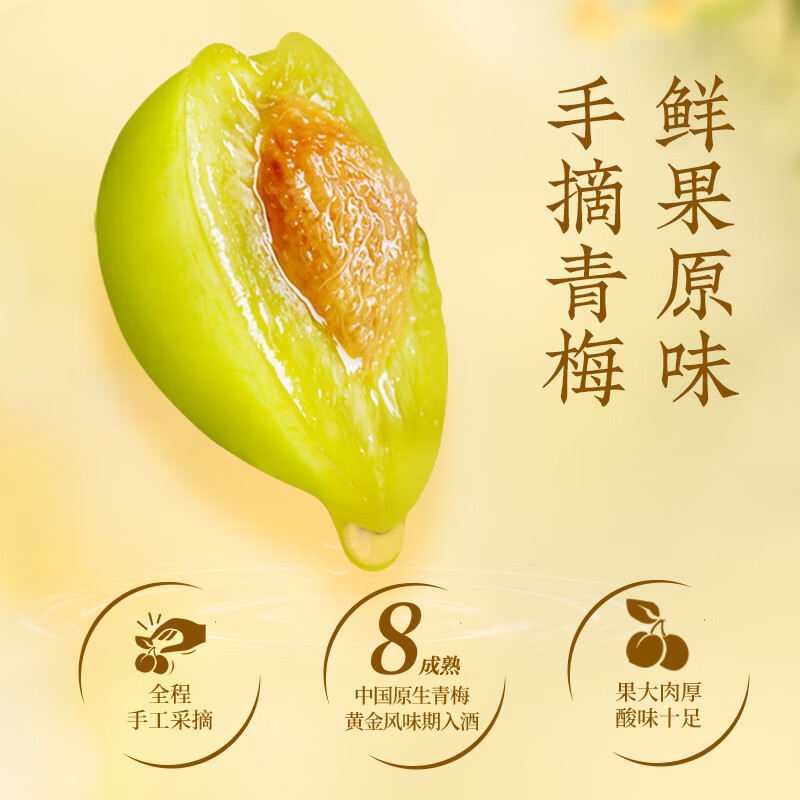 梅见12度双梅混酿12度金桂梅见12度原味梅见多口味组合微醺果酒 150ml*3多口味组合