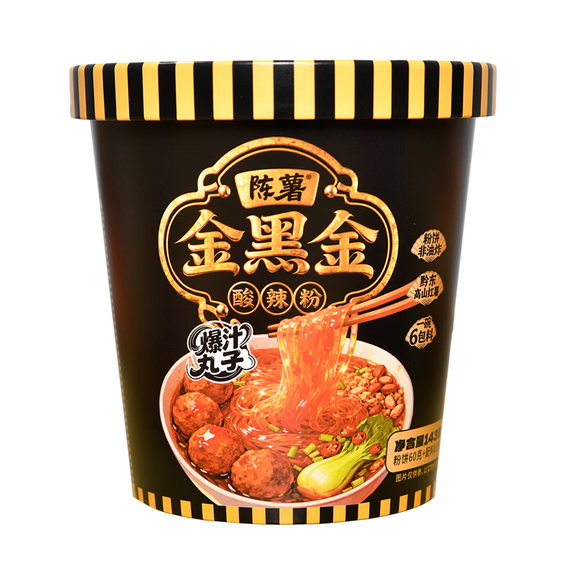 陈薯贵州高山红薯粉金黑金爆汁丸子方便速食酸辣粉143gx6桶装整箱