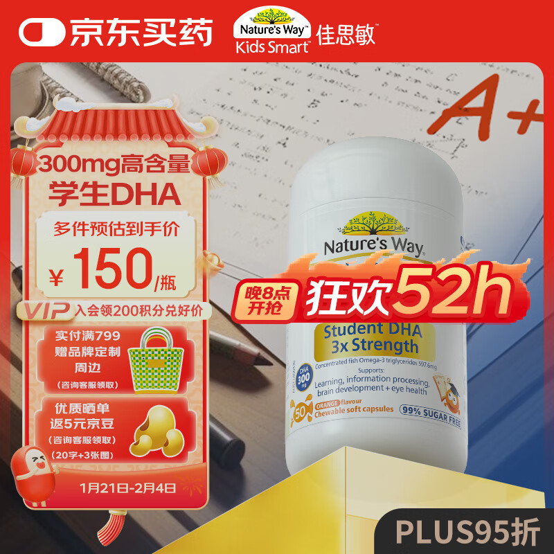 ˼Nature's Wayѧdhaͯͽ겹 ߺ300mg 50 3+ ʵ510Ԫ(4)