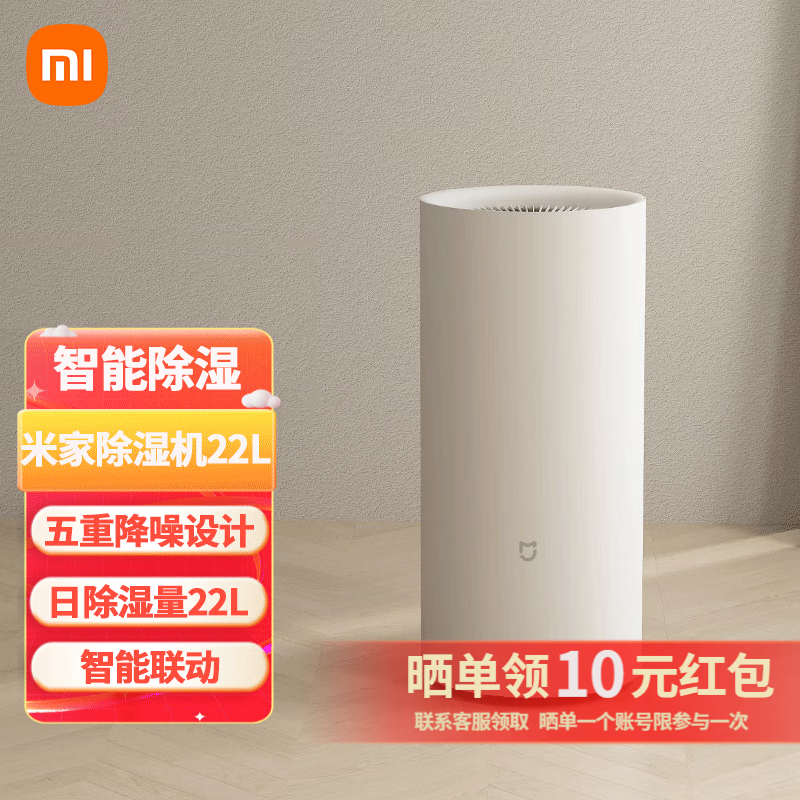 ���ڲ�����С�ף�MI���׼����ܳ�ʪ�� ��ʪ���������ڳ�ʪ�� ��������ʪ����������ȥʪ����������������ڳ�ʪ���� 22L/�� С�����ܳ�ʪ��