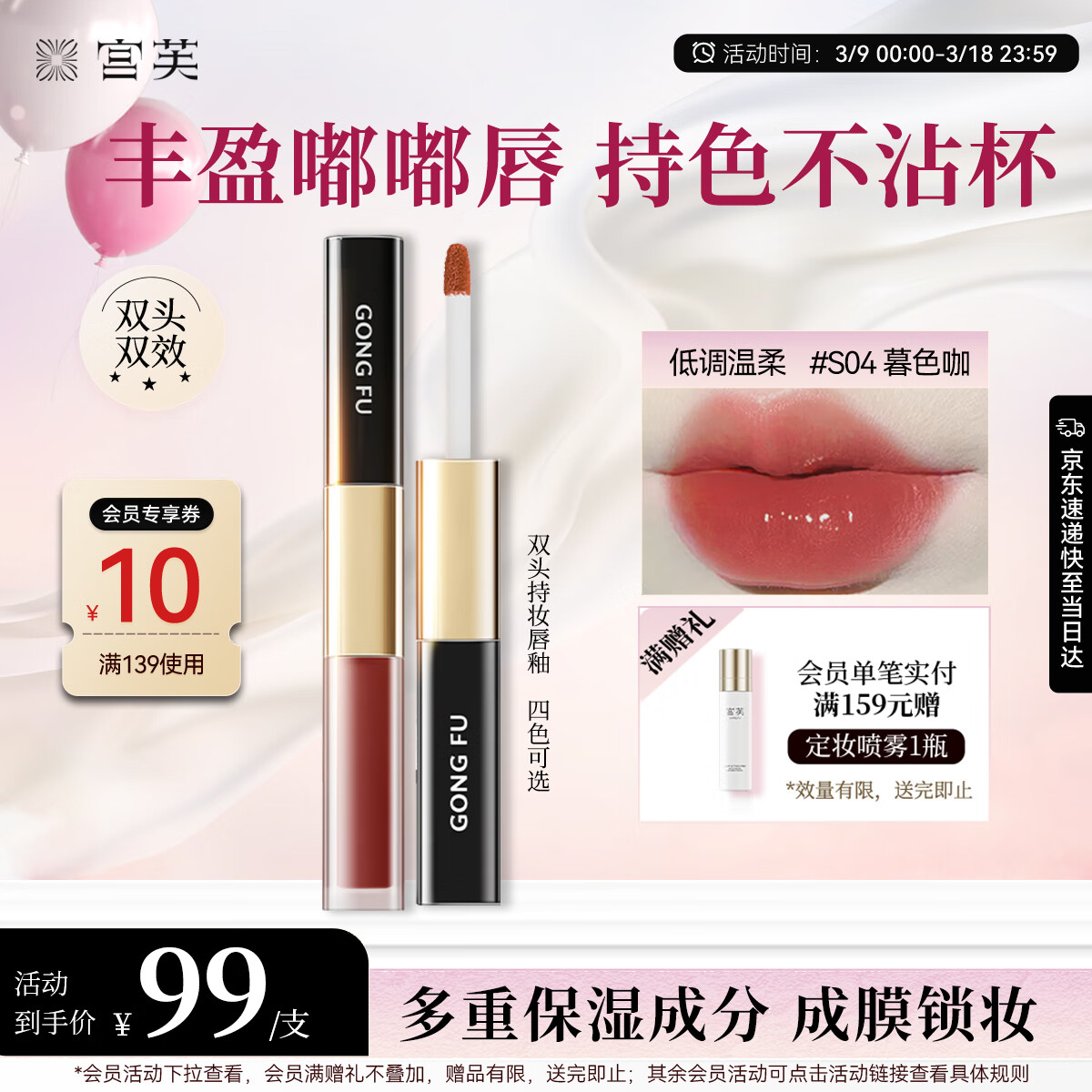 宮芙鏡面水光唇釉 不易沾杯不掉色滋潤(rùn)唇蜜口紅雙頭啞光百搭偽素顏S04