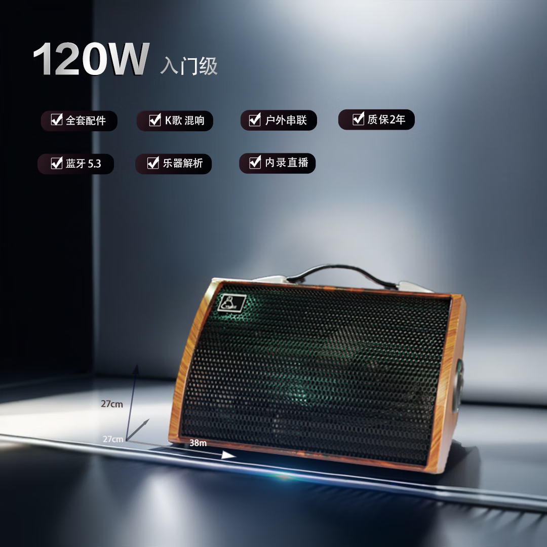 雅米塞尔K歌音箱弹唱直播电箱琴专用音响户外便携蓝牙吉他音响电吹管萨克斯 3喇叭立体环绕+120瓦入门级+标配