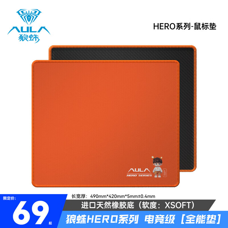  HEROϵ  HERO 490*420*5mm29Ԫ