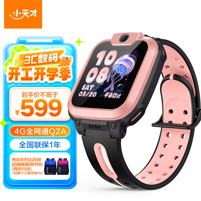 С��ŵ绰�ֱ�Q2A��������ͯ�ֱ� GPS��λ�����ֱ� ѧ����ͯ4G��Ƶ�����ֱ����Ʒ���Ů��