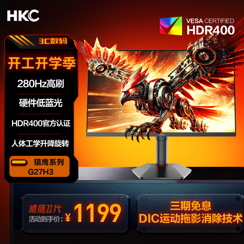 HKC 27Ӣ��280Hz��ƵFastIPS����Һ��HDR400Ӳ��������1ms��Ϸ�羺����������ת��ʾ�� ��ӥ����G27H3