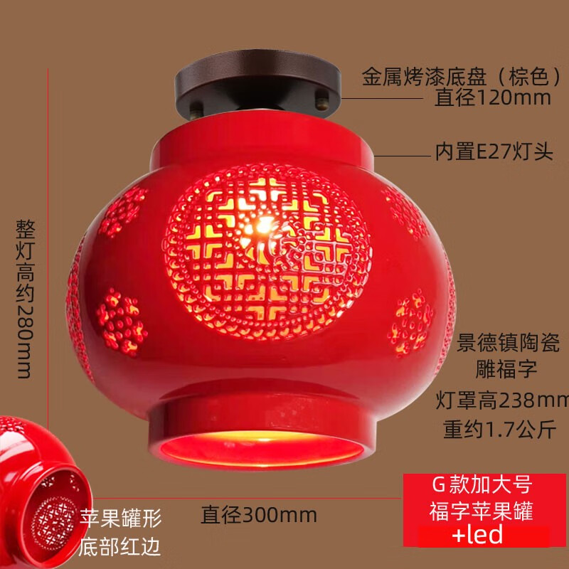 陽臺紅燈籠吸頂燈陶瓷中式現(xiàn)代簡約玄關(guān)入戶走廊過道紅色吸頂燈 加大號直徑30紅蘋果罐吸頂燈+16