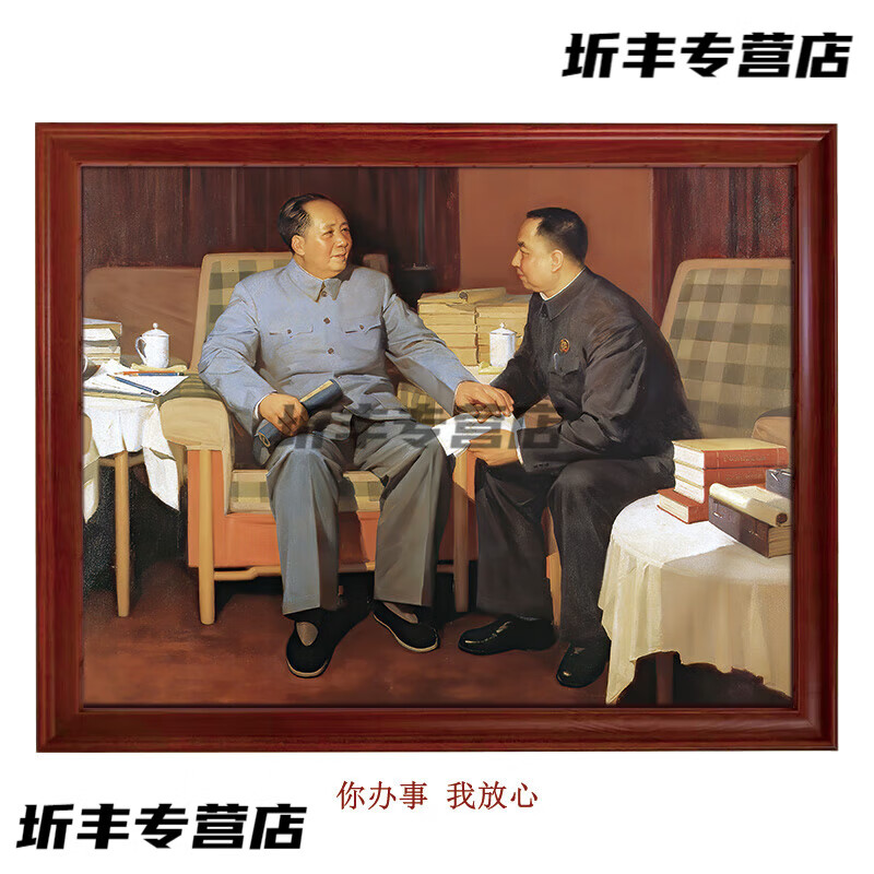你办事我放心-油画与亲切交谈装饰画客厅书房卧室画 你办事 我放心 30