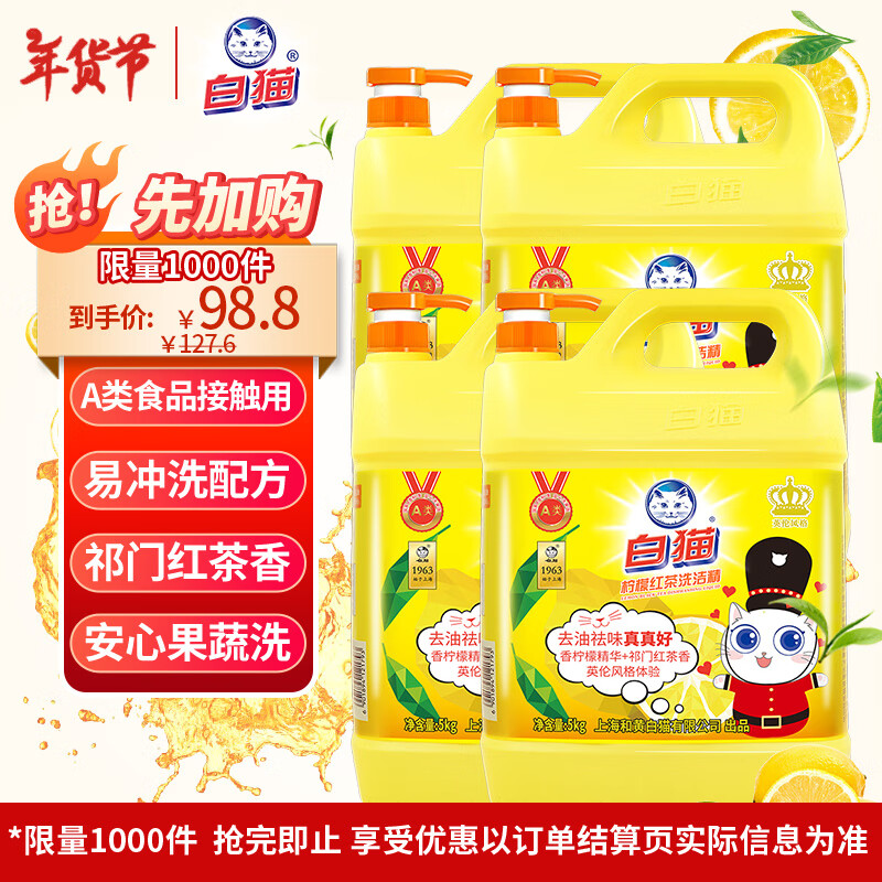 ��è ���ʺ��ϴ�ྫ5kg*4ƿ�����䣩A��ʳƷ��ȥ����ζ�����ϴ�ྫ