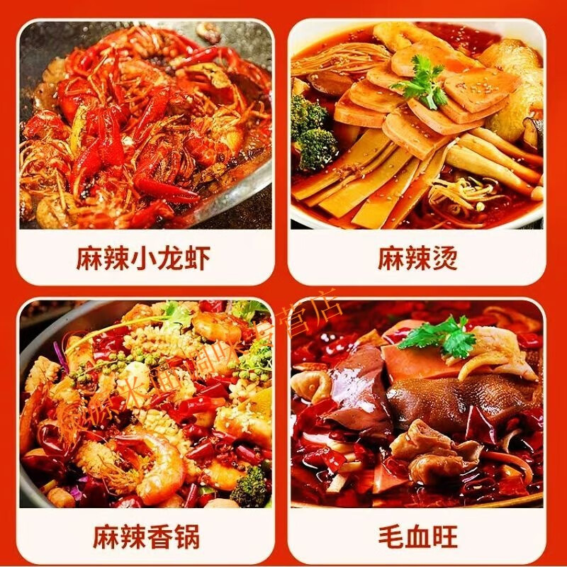 六六红清油火锅底料 300g/150g袋正宗四川老牌66红麻辣味火锅调料 66红清油火锅150克1袋