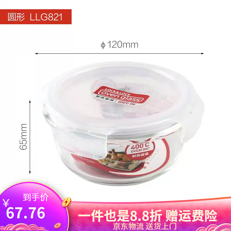 乐扣乐扣（LOCK&amp;LOCK）玻璃保鲜盒饭盒便当盒分隔宝宝辅食碗上班族微波炉冰箱 圆形（白色） LLG821 380ml