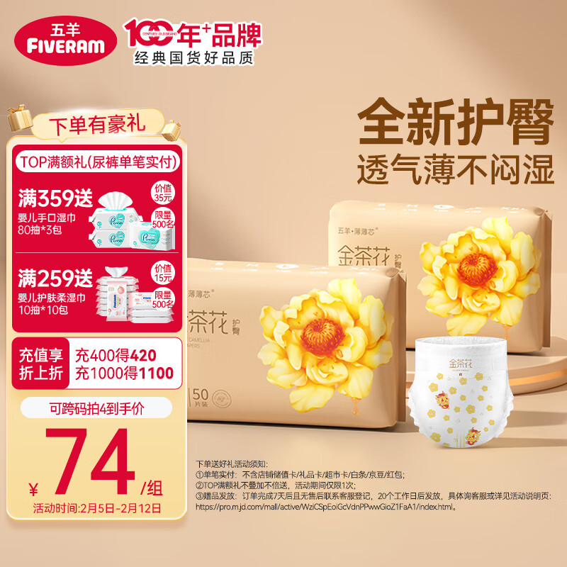 ����FIVERAMS������оֽ���L100Ƭ(9-14kg)Ӥ����ʪ����͸����ˬ����