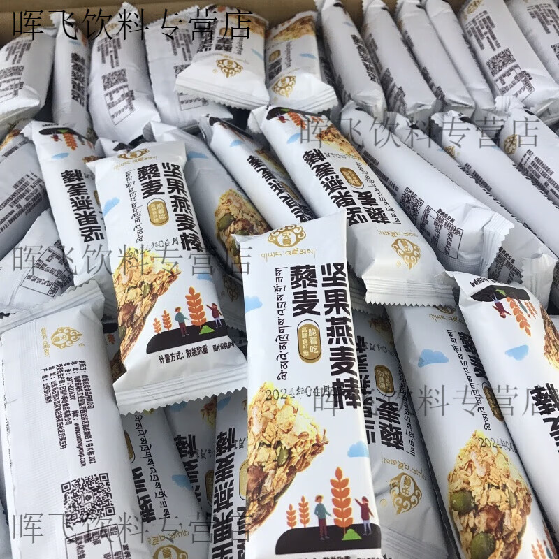 食怀央尊坚果燕麦棒五谷藜麦青稞食杂粮先生混合袋装健身高纤香脆 藜麦坚果燕麦棒250克