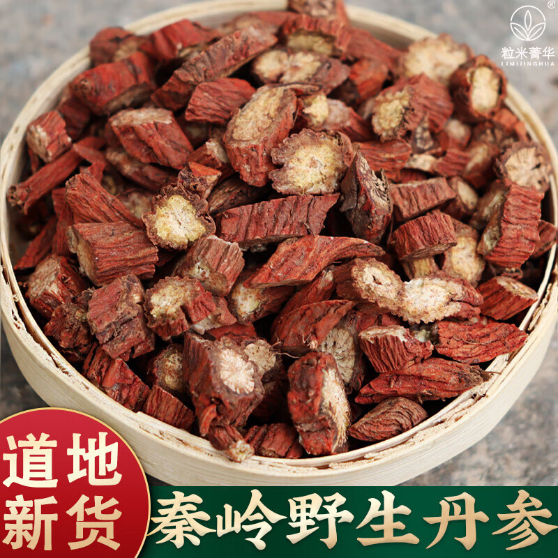 北京同仁堂原料秦嶺野生丹參500g非特級(jí)新貨丹參片無硫丹參中藥材丹參切斷 丹參片500g京自旗艦品質(zhì)營(yíng)東