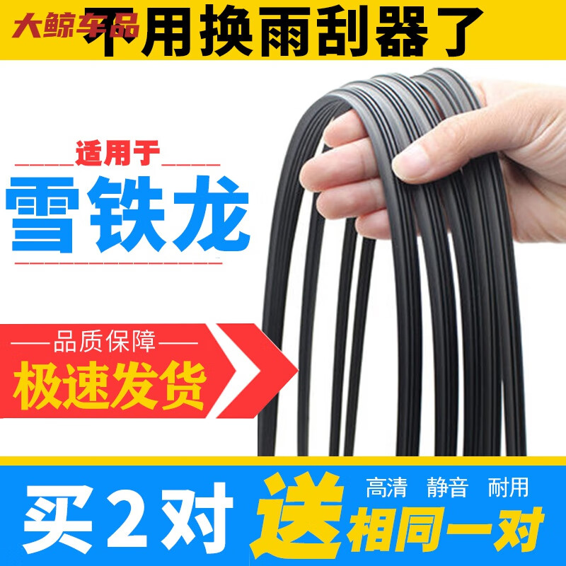 工马雨刷胶条适用于雪铁龙c3-xr新爱丽舍C4L雨刮器世嘉雨刮胶条C5富康 其它 C3-XR(24+17)N