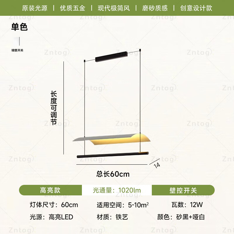 露奕園一字辦公室長(zhǎng)條燈日式餐廳吊燈設(shè)計(jì)師茶室極簡(jiǎn)裝飾創(chuàng)意餐桌吧臺(tái)燈 砂黑啞白單頭60CM暖光12W