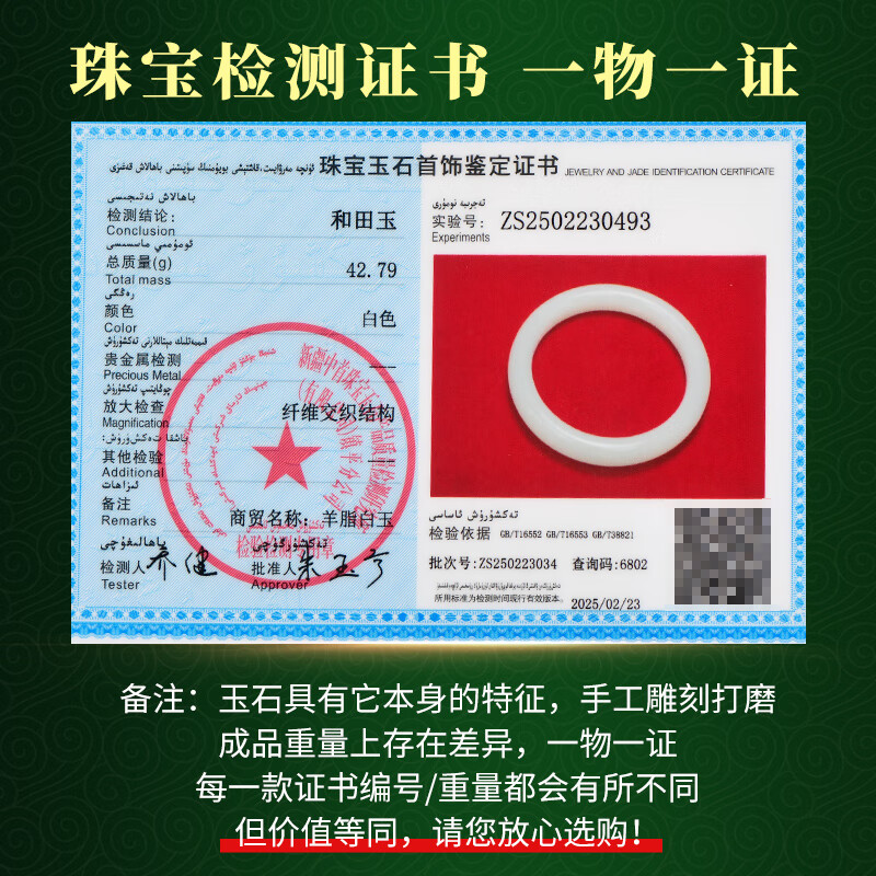 可玉可求中秋节礼物和田玉手镯 羊脂白玉镯子 寓意福满平安 亲朋好友礼物 【C6177】品质款平安镯 51-52毫米