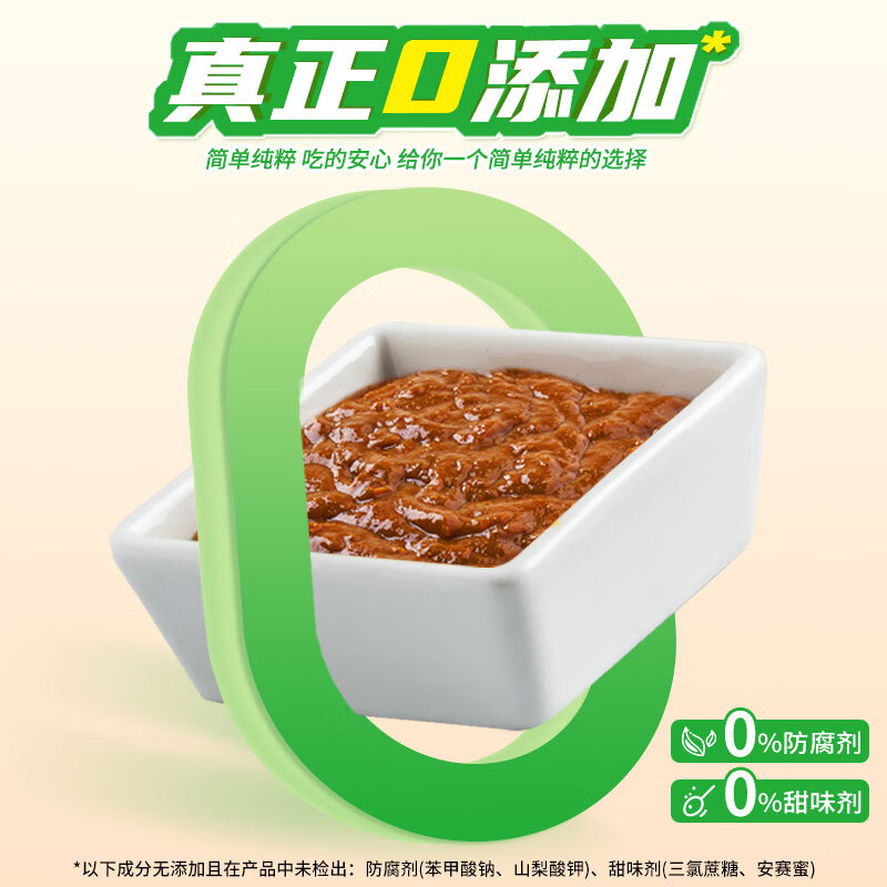 巧媳妇 黄豆酱450g袋装蘸食酱焖红烧拌饭拌面酱豆瓣酱调料便携厨房炒菜 【零添加】450g豆瓣酱*2包